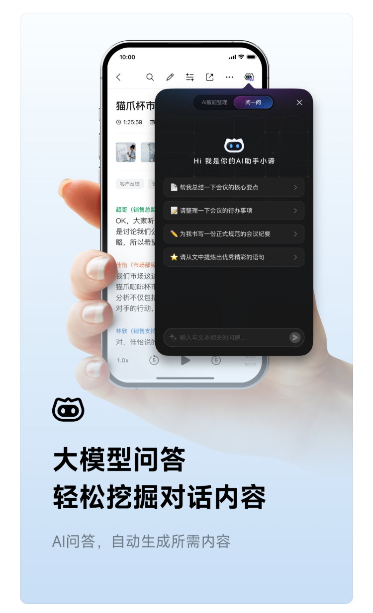 讯飞听见 语音转文字 讯飞听见 语音转文字